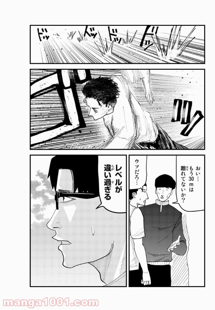 ページ 3 — 第24話