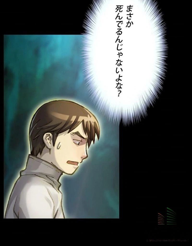 ページ 9 — 第49話