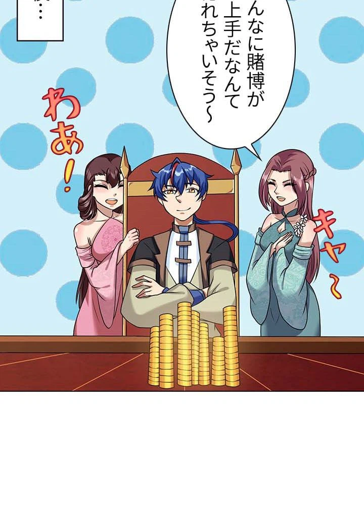 ページ 15 — 第26話