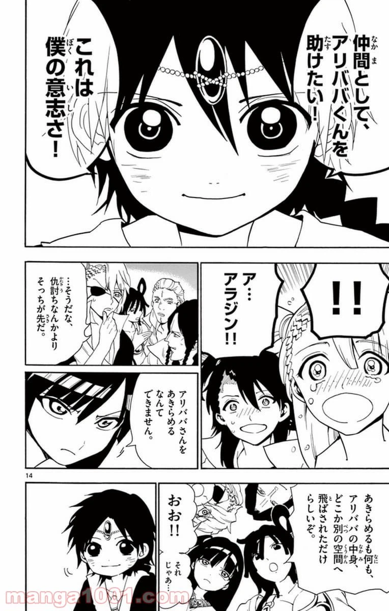 ページ 14 — 第263話