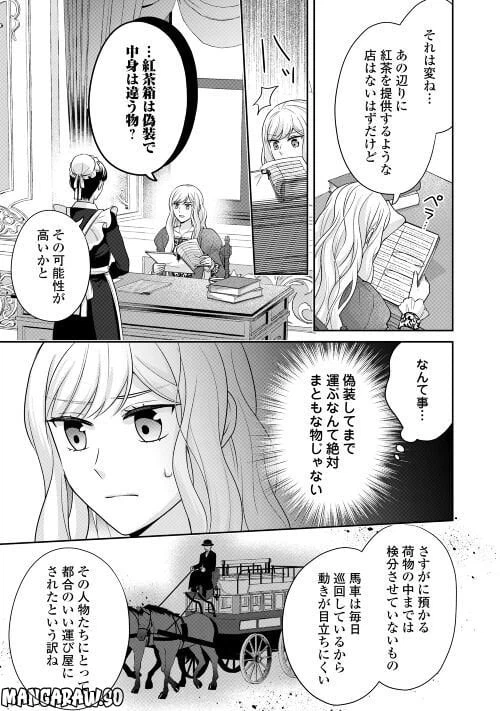 ページ 9 — 第7.5話