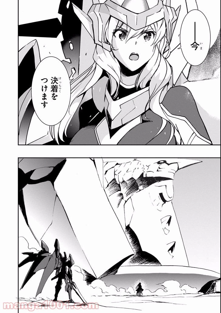 ページ 46 — 第42話