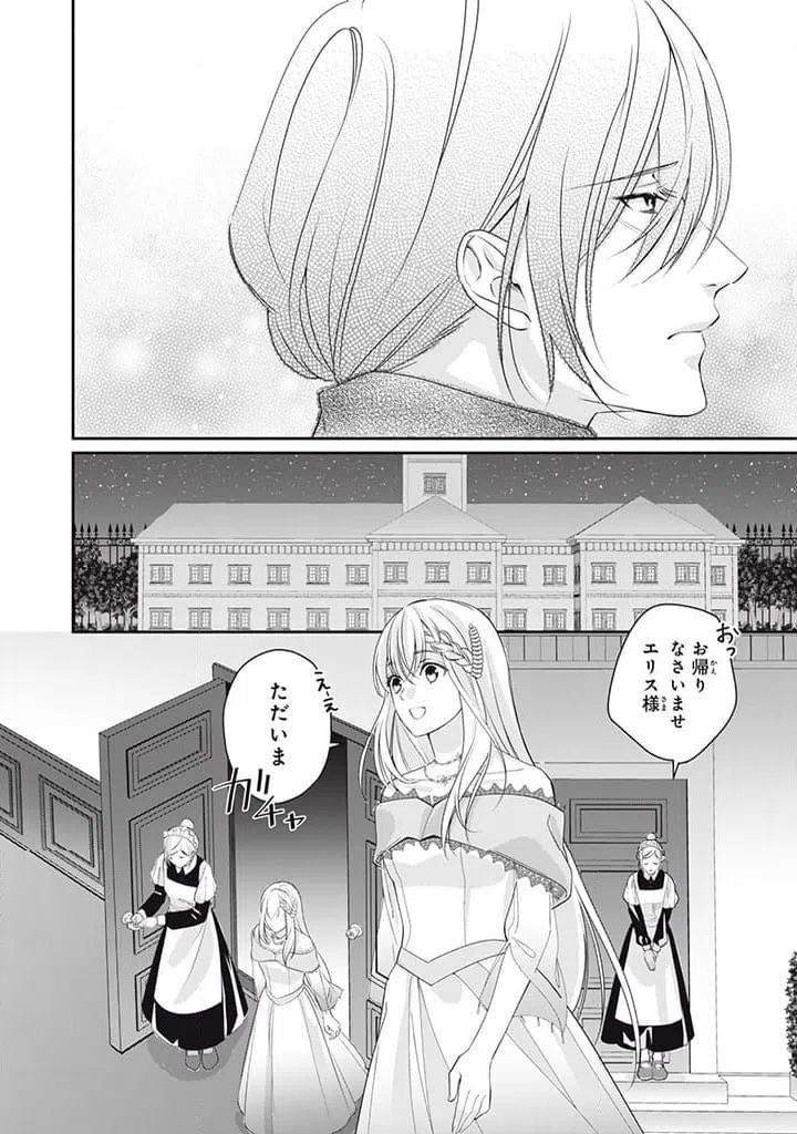 ページ 10 — 第2.1話