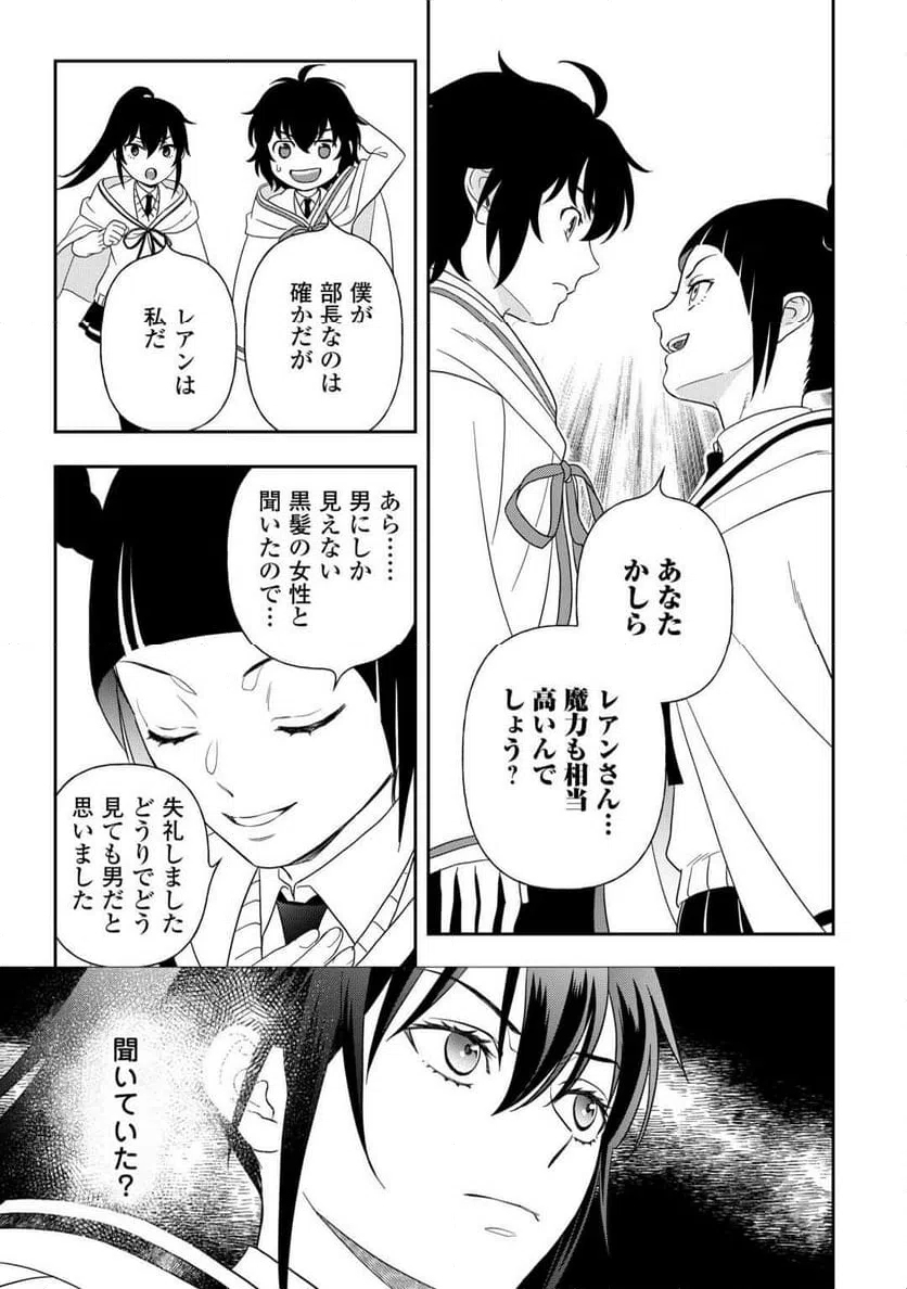 ページ 7 — 第76話