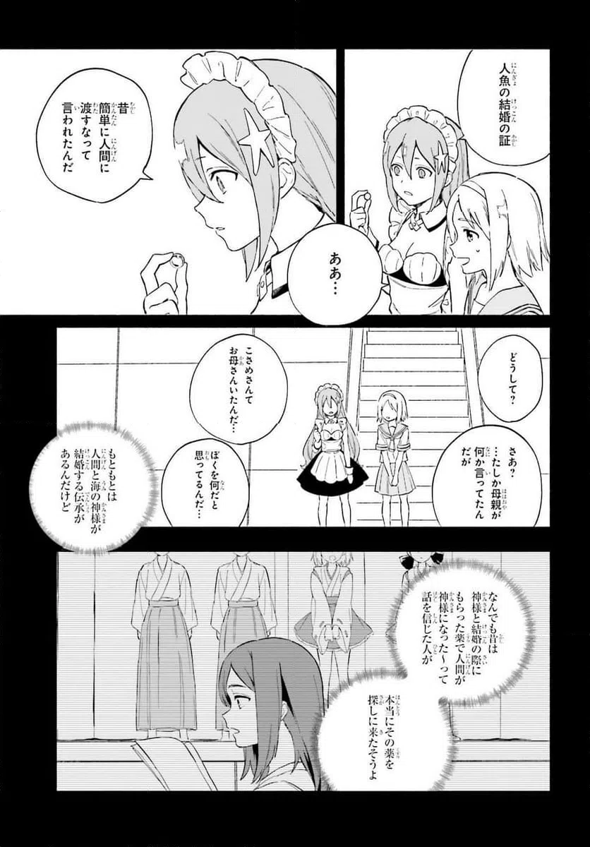 ページ 17 — 第11話