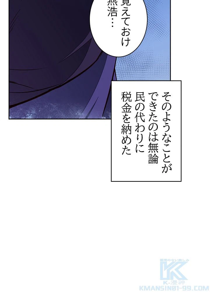 ページ 26 — 第117話