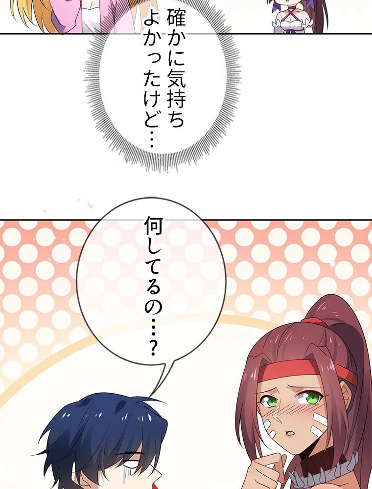 ページ 22 — 第48話
