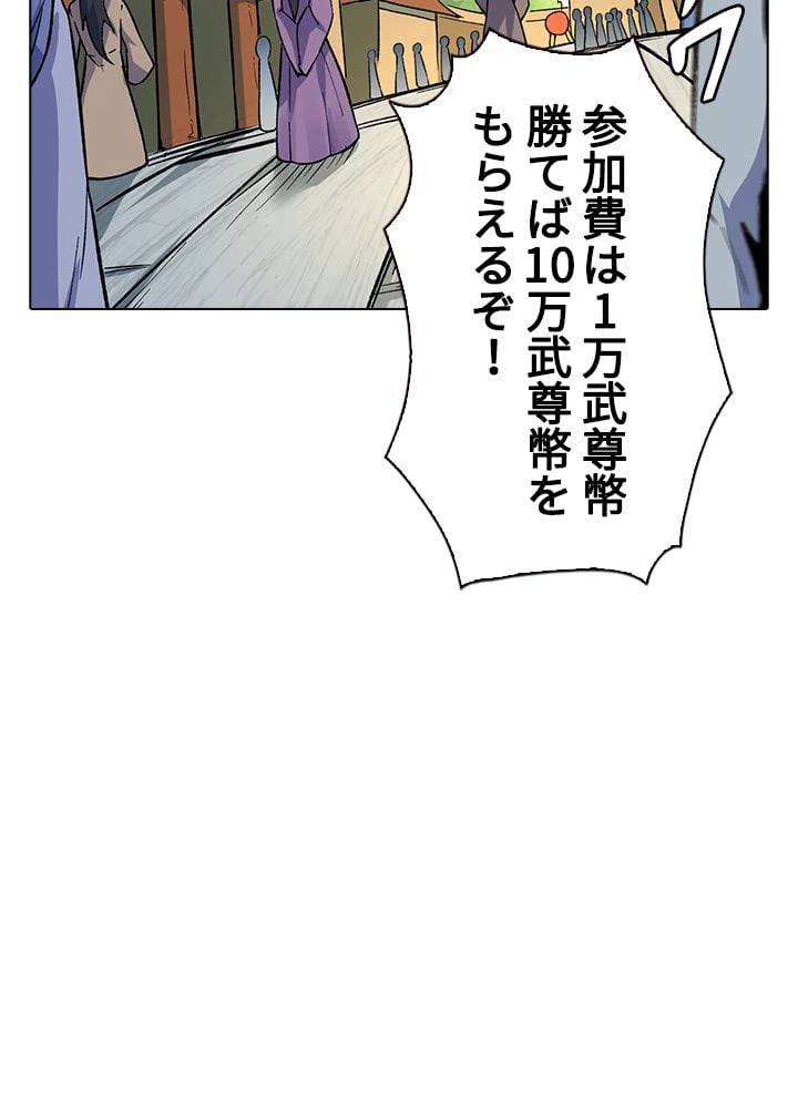ページ 15 — 第178話