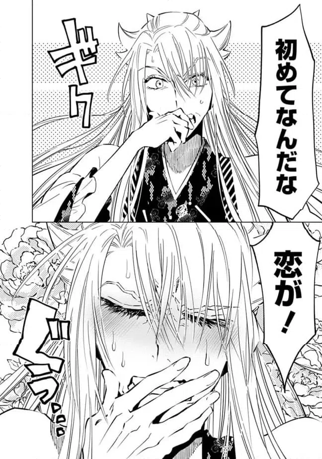 ページ 16 — 第26話
