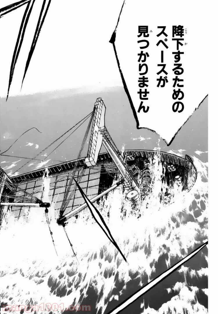 ページ 6 — 第103話