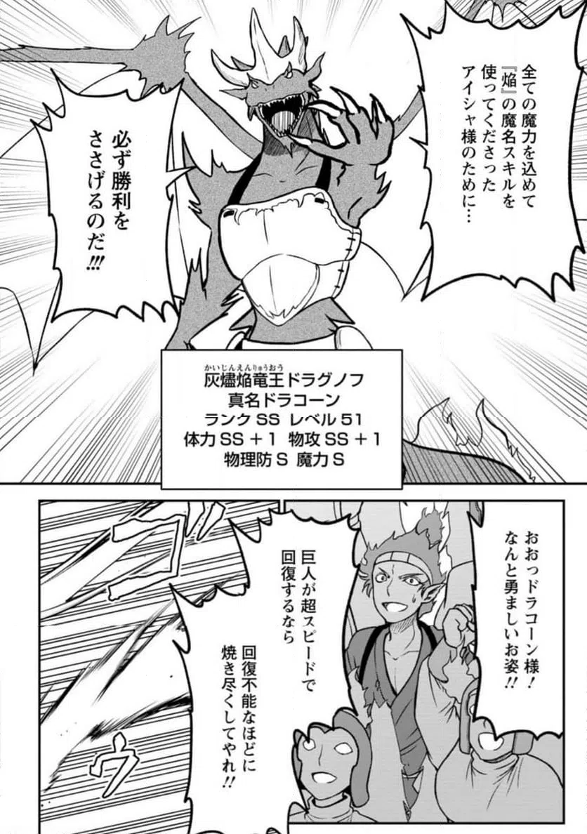 ページ 7 — 第9.2話
