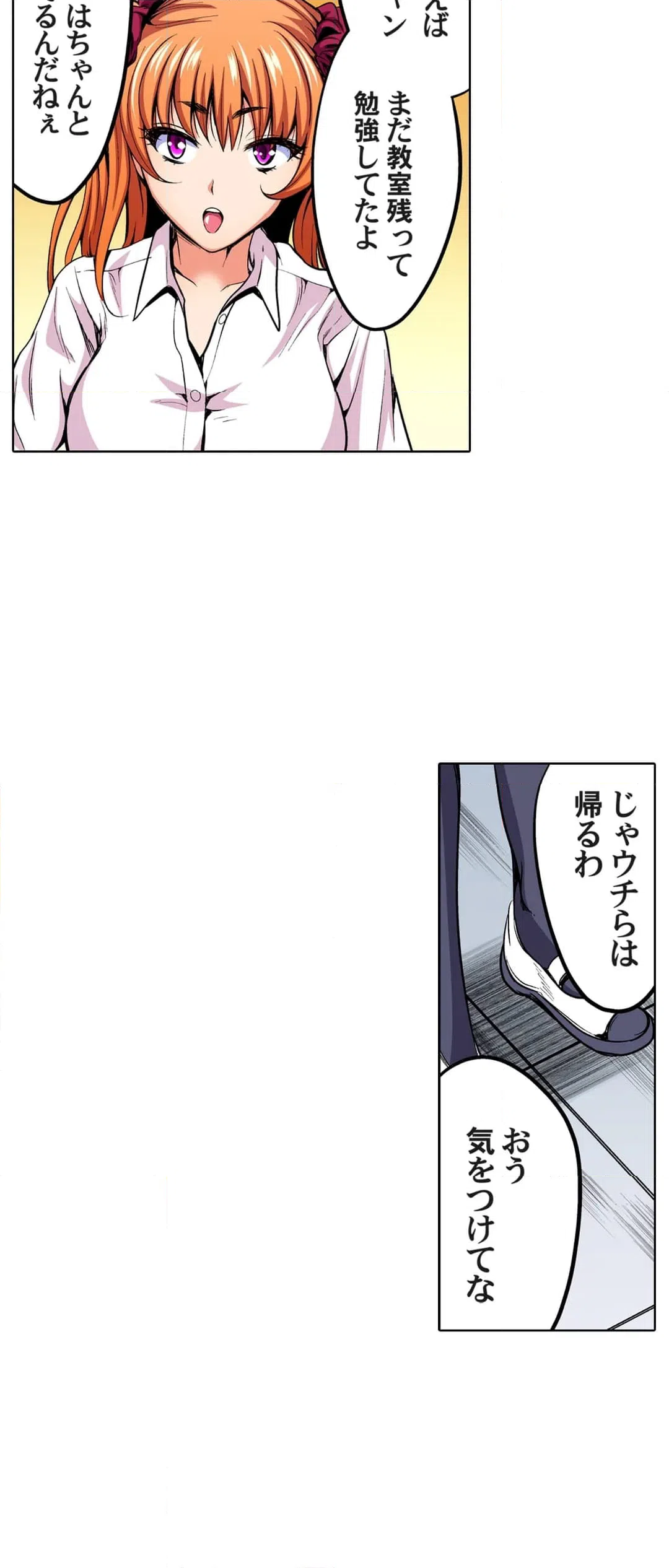 ページ 12 — 第37話