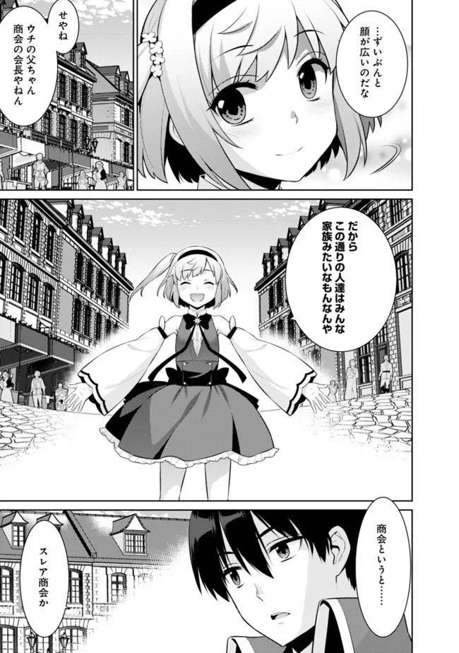 ページ 5 — 第11話