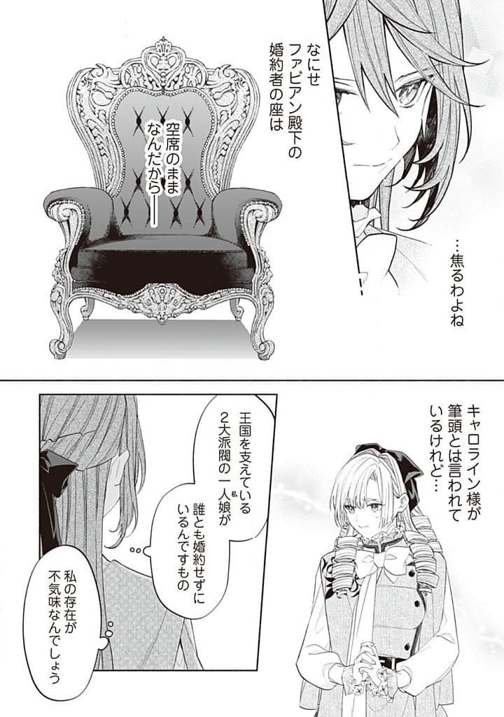 ページ 8 — 第20.2話