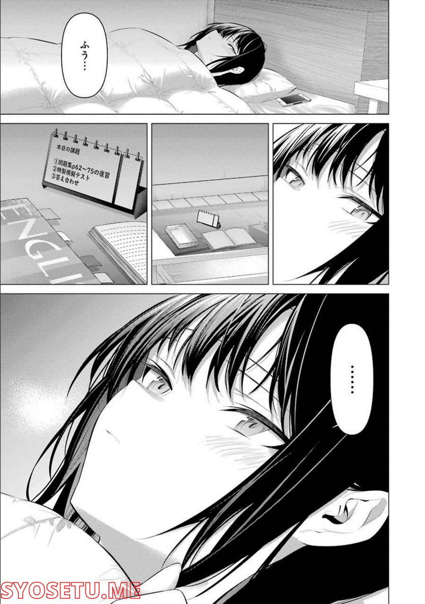 ページ 19 — 第31話
