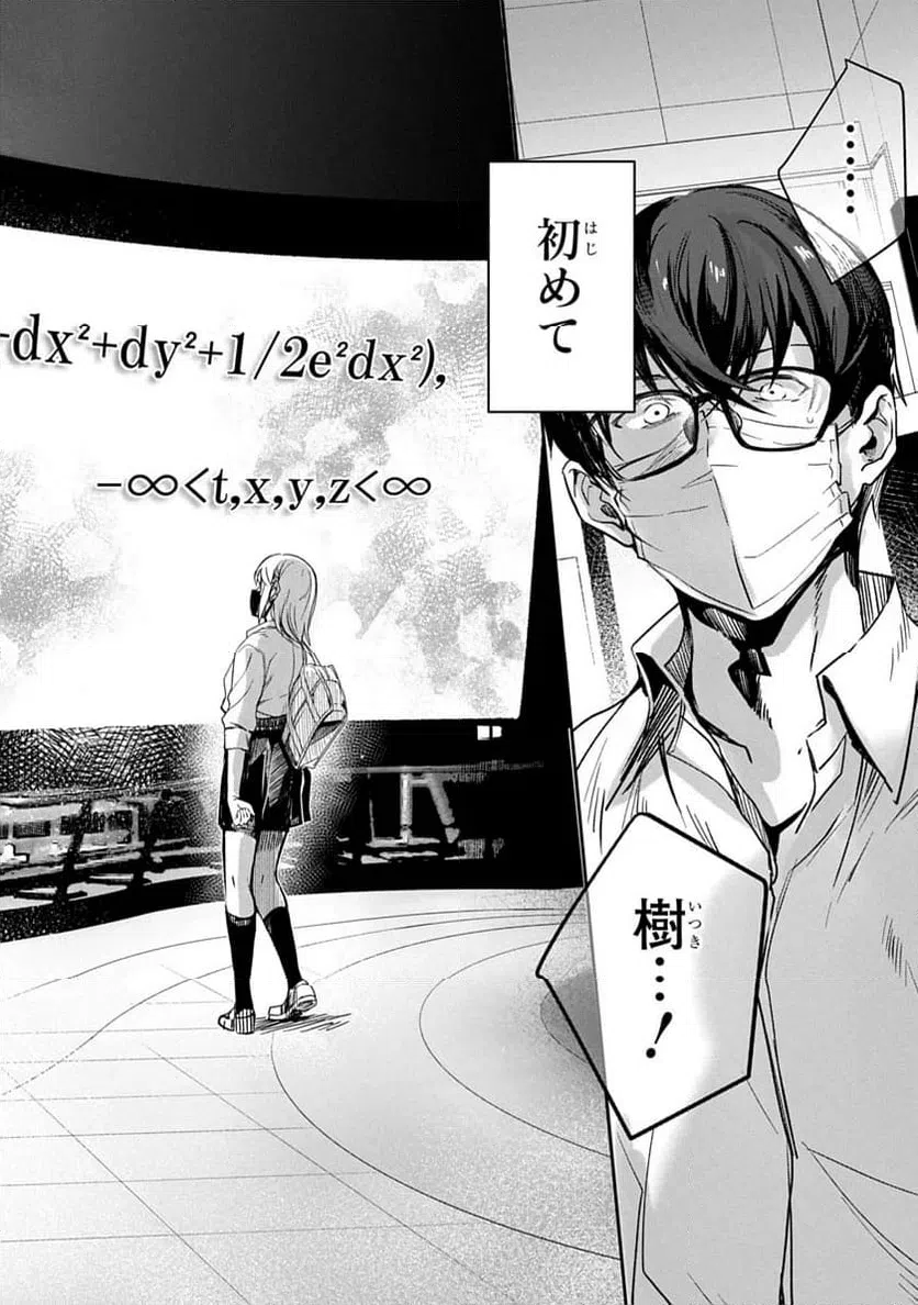 ページ 18 — 第3話