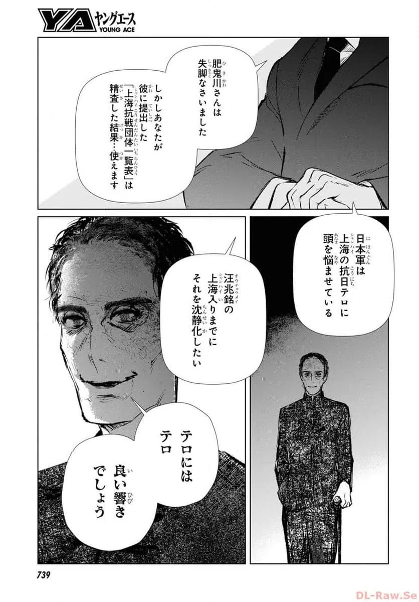 ページ 17 — 第14話
