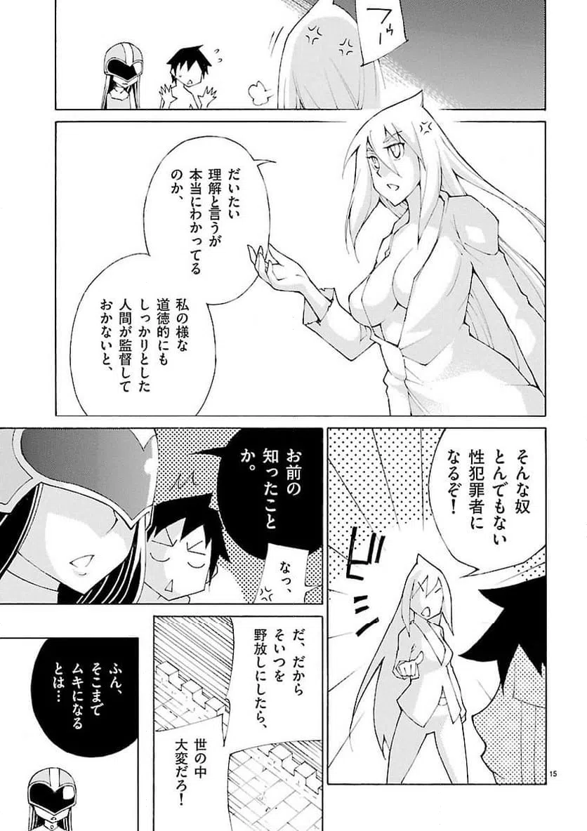 ページ 15 — 第31話