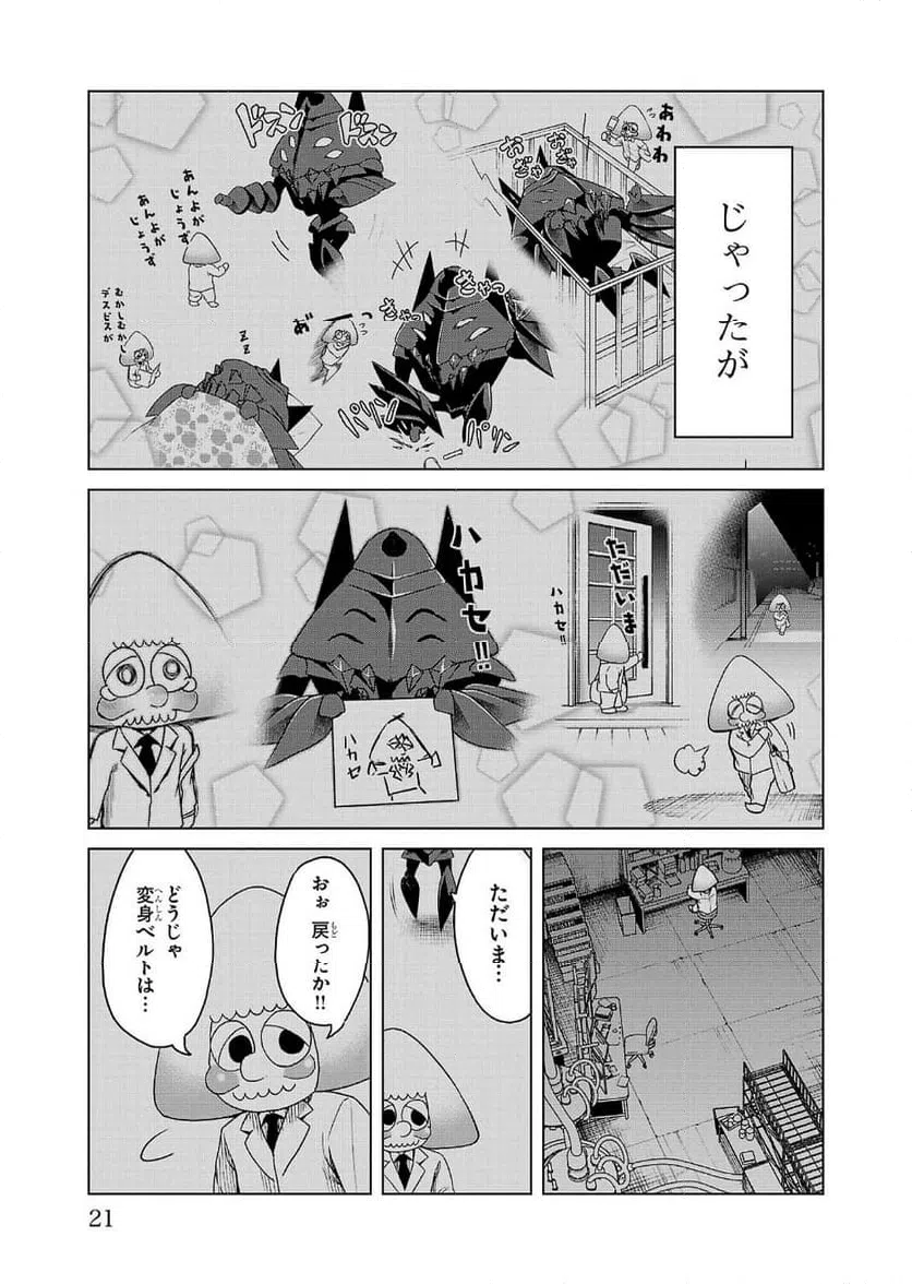 ページ 18 — 第1話
