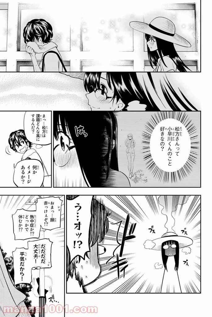 ページ 5 — 第28話