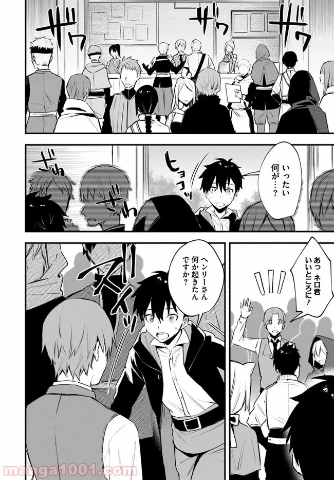 ページ 6 — 第13話