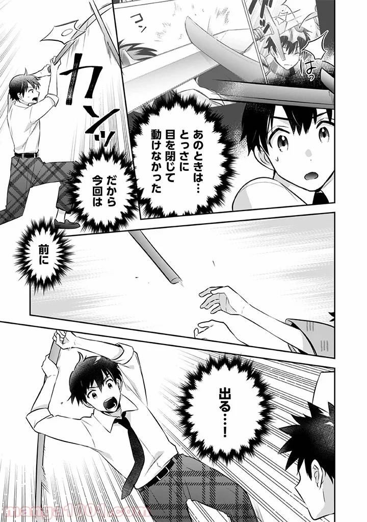 ページ 7 — 第39話