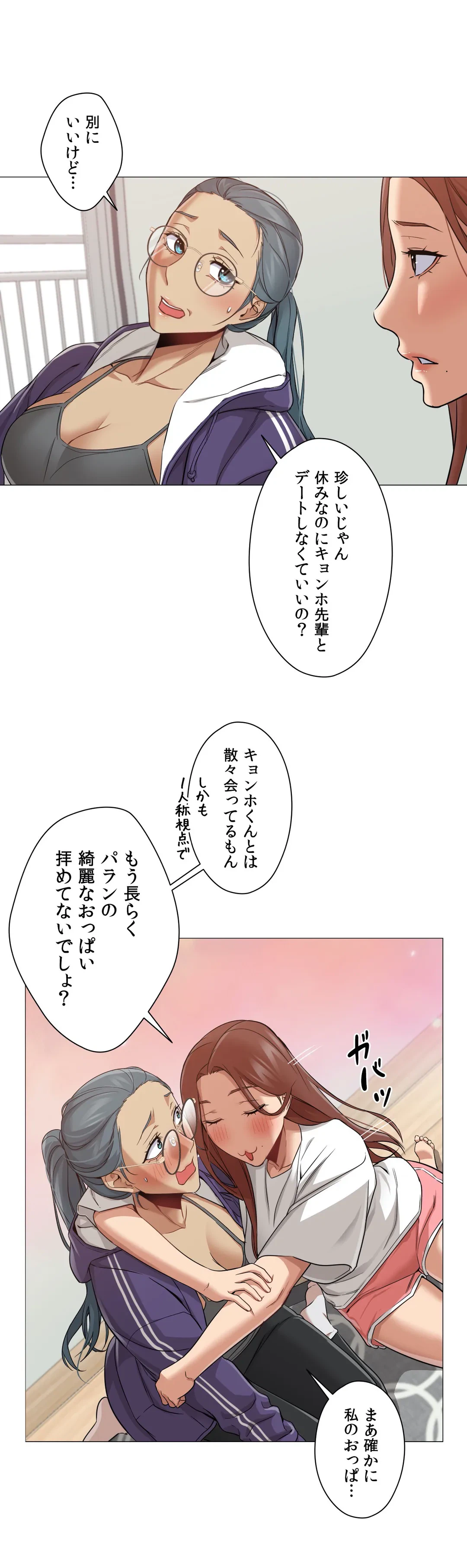 ページ 25 — 第23話