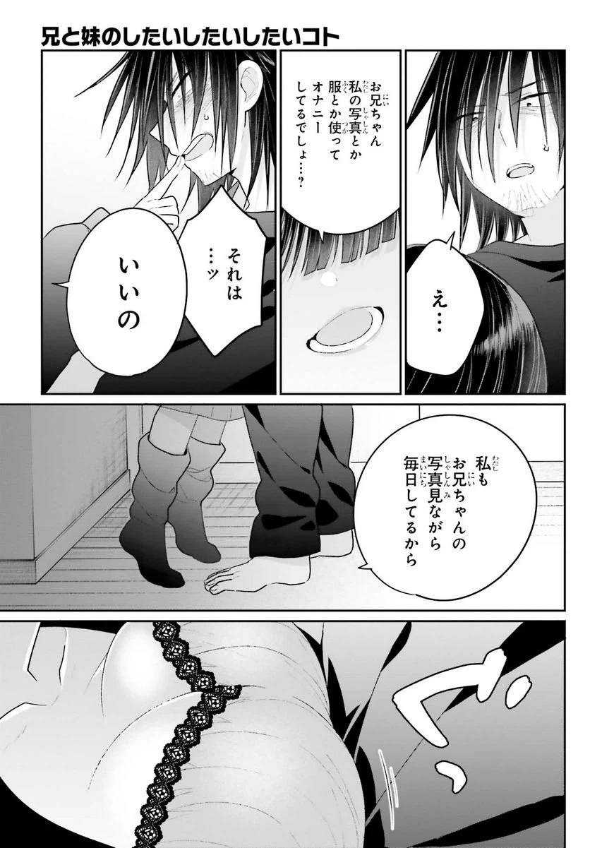 ページ 9 — 第15話