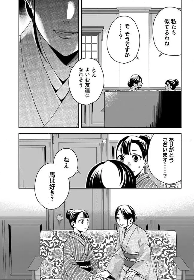 ページ 13 — 第6.1話