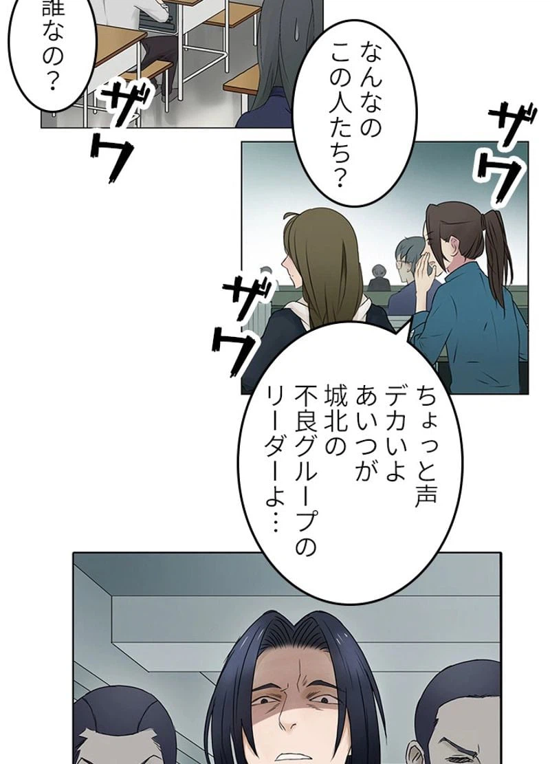 ページ 3 — 第7話