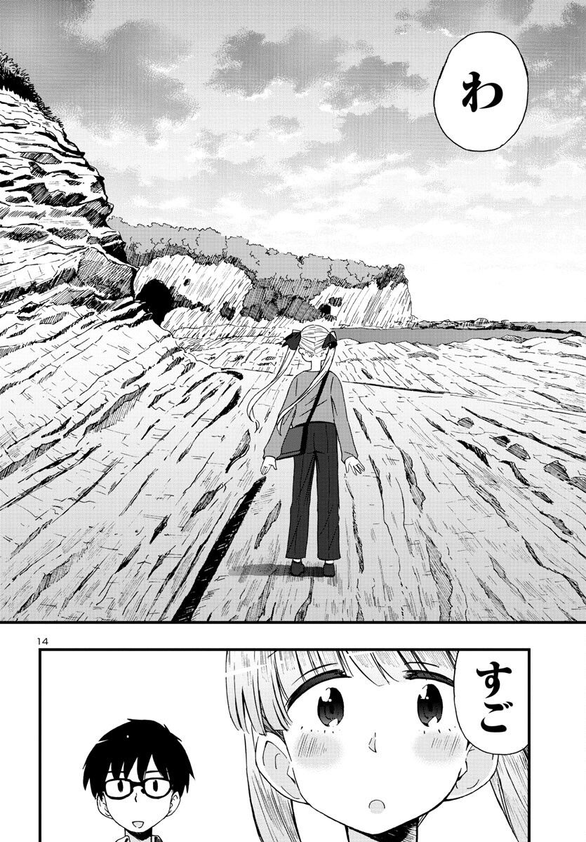 ページ 14 — 第19話