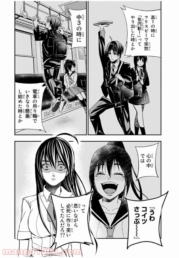 ページ 5 — 第13話