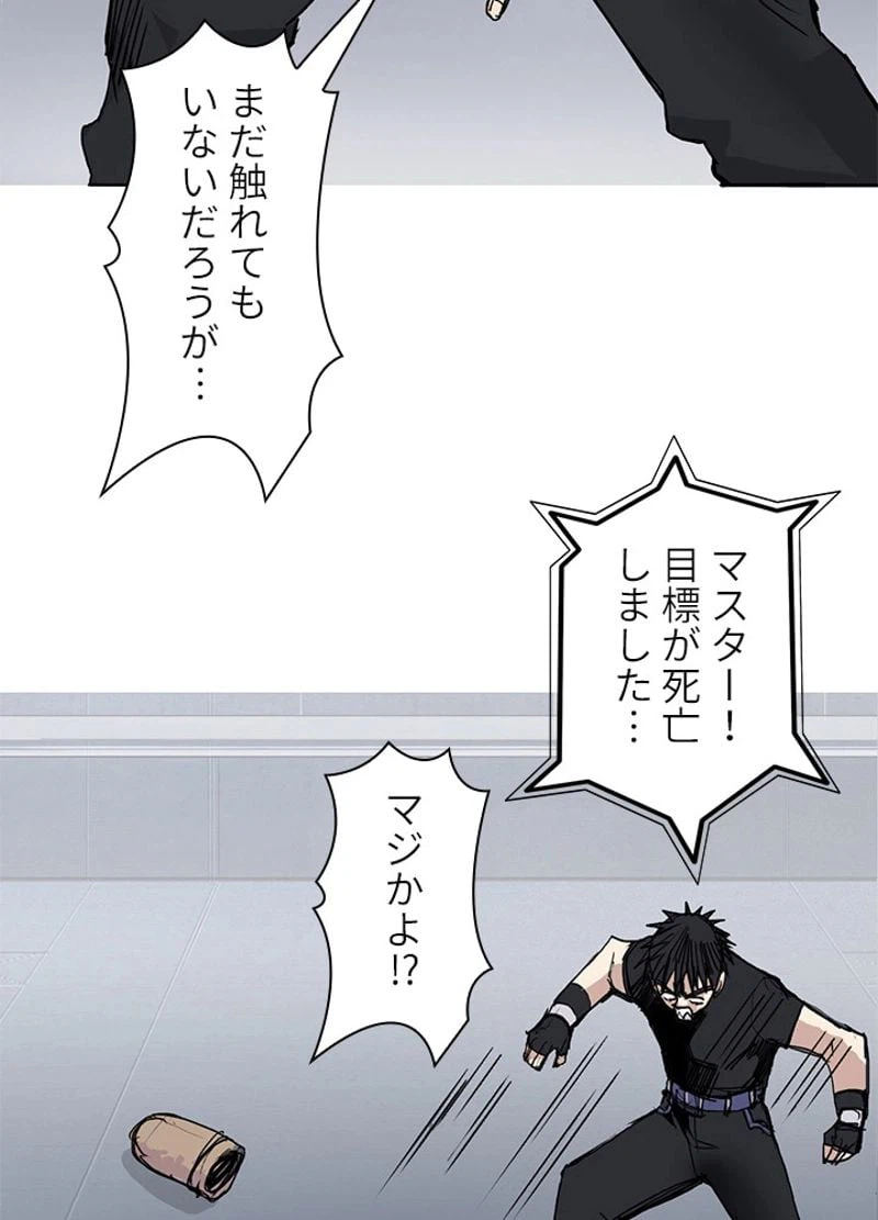 ページ 23 — 第247話