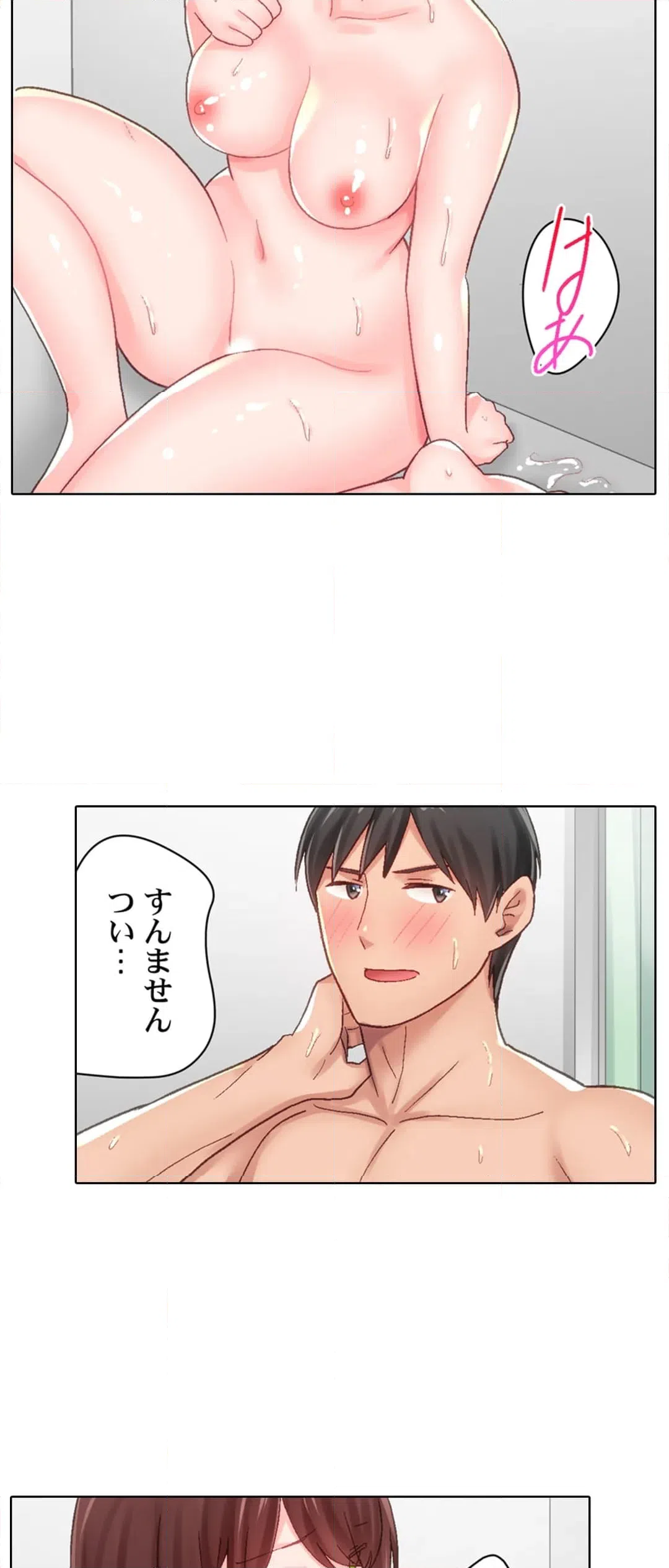 ページ 19 — 第6話