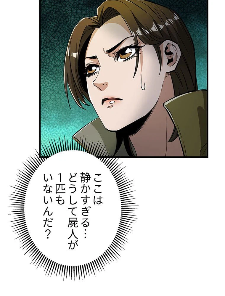 ページ 30 — 第37話