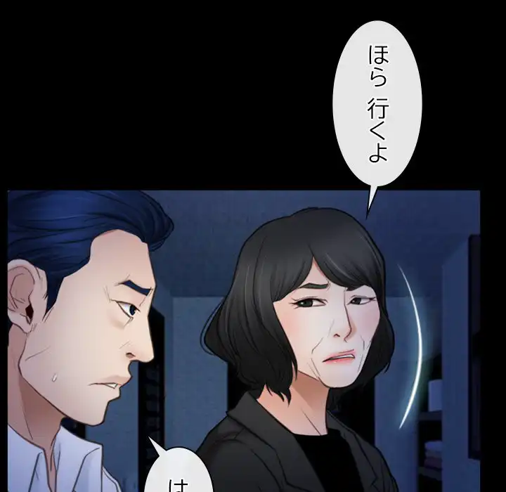 ページ 13 — 第42話