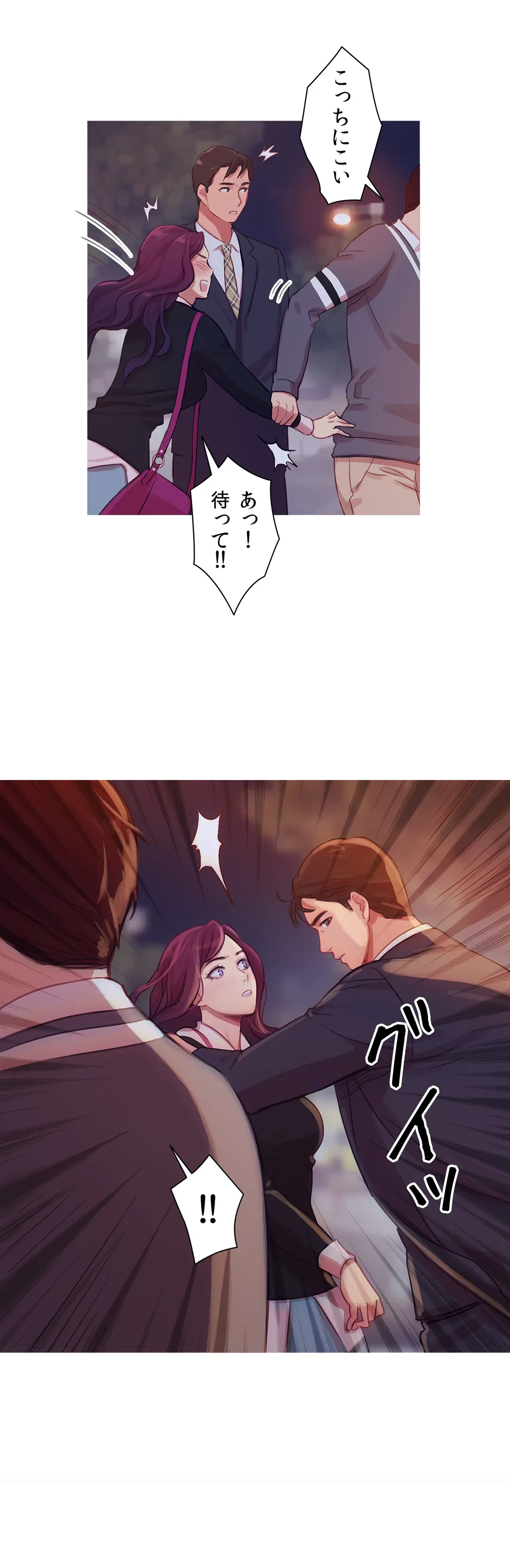 ページ 14 — 第11話