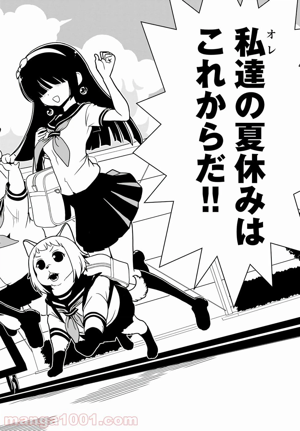 ページ 16 — 第55話