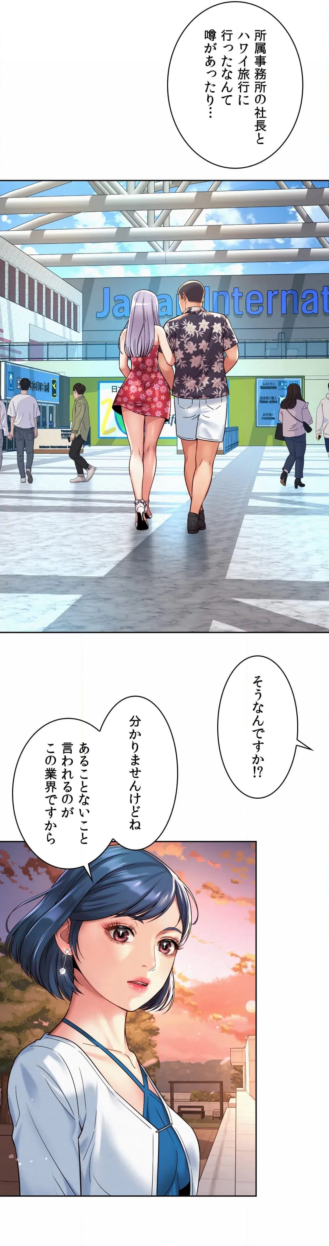 ページ 13 — 第14話