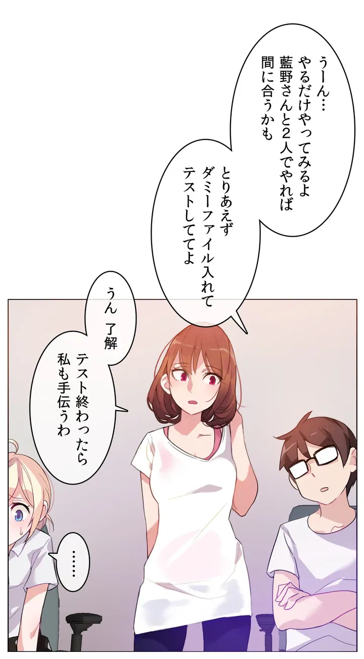 ページ 24 — 第3話