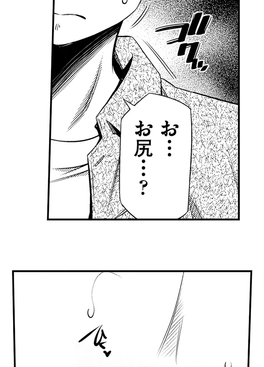 ページ 3 — 第12話