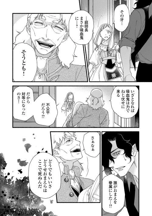 ページ 10 — 第3話