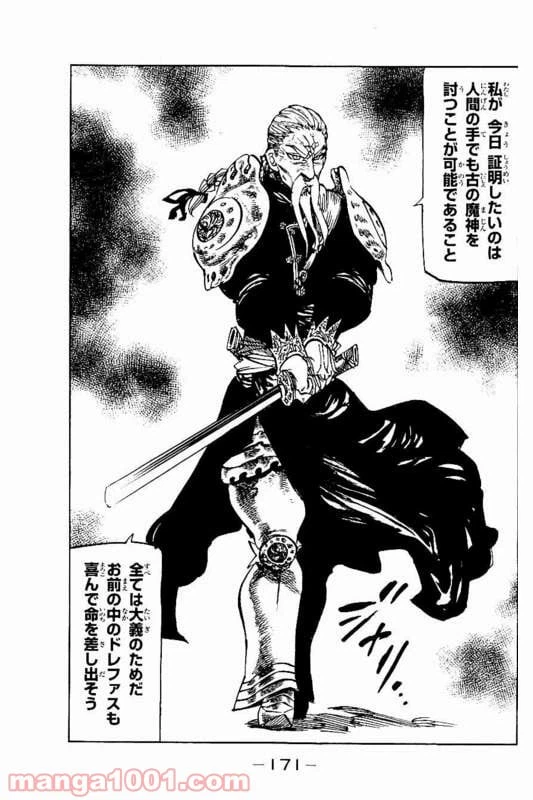 ページ 10 — 第153話