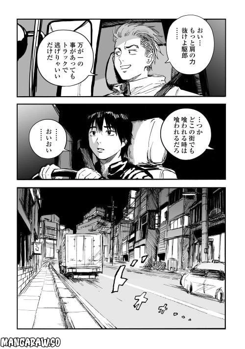 ページ 27 — 第1話