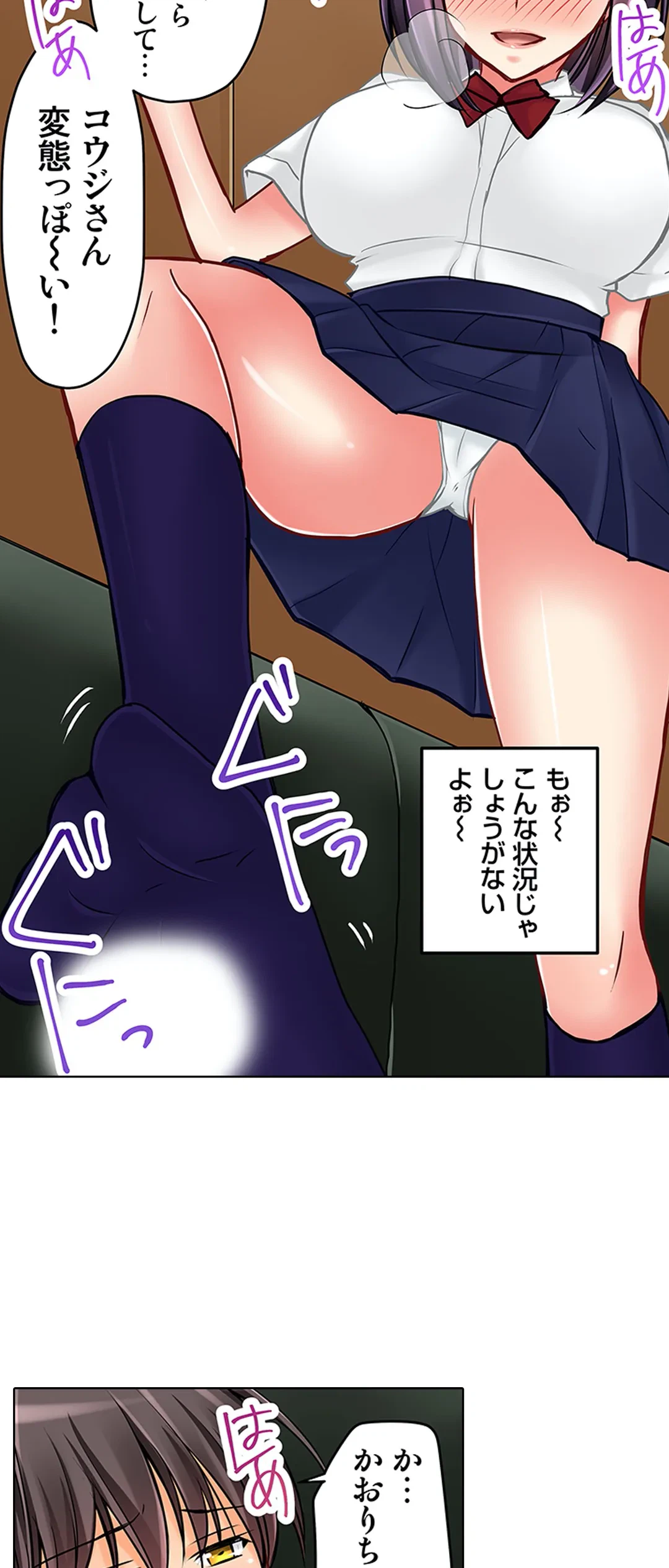 ページ 5 — 第18話