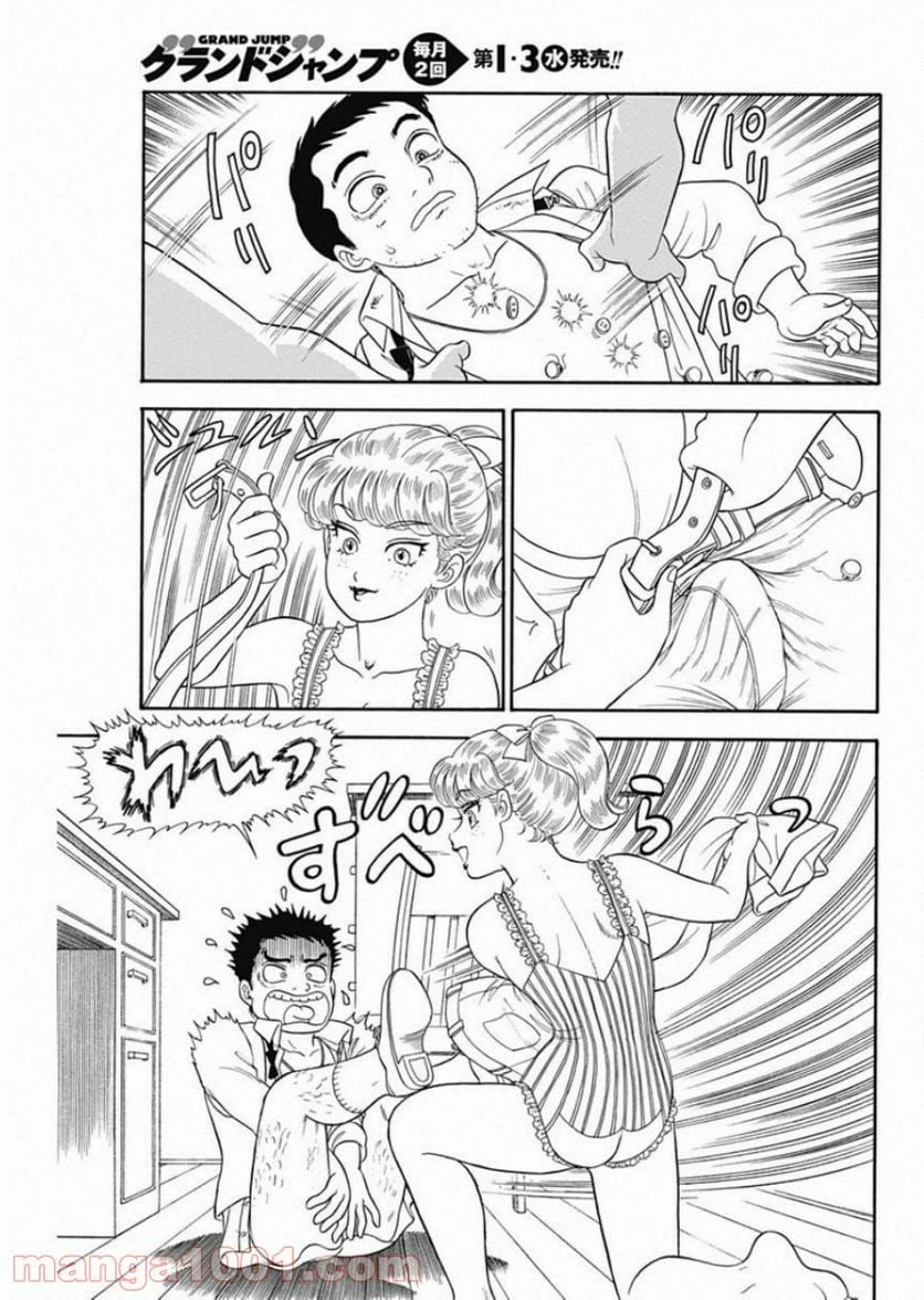 ページ 9 — 第158話