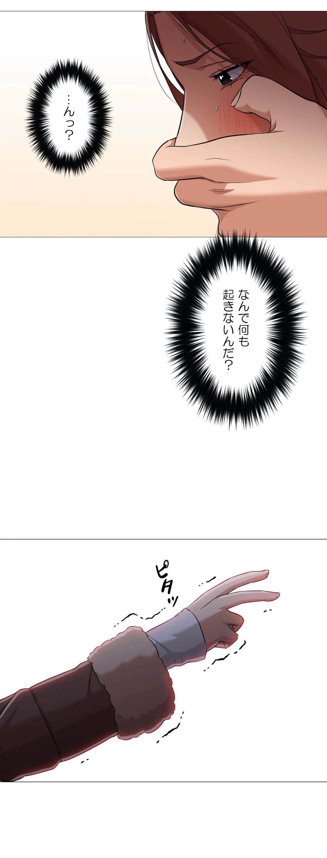 ページ 18 — 第33話