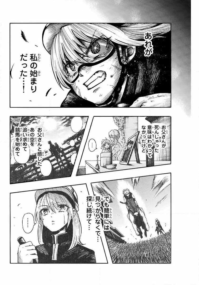 ページ 10 — 第44話