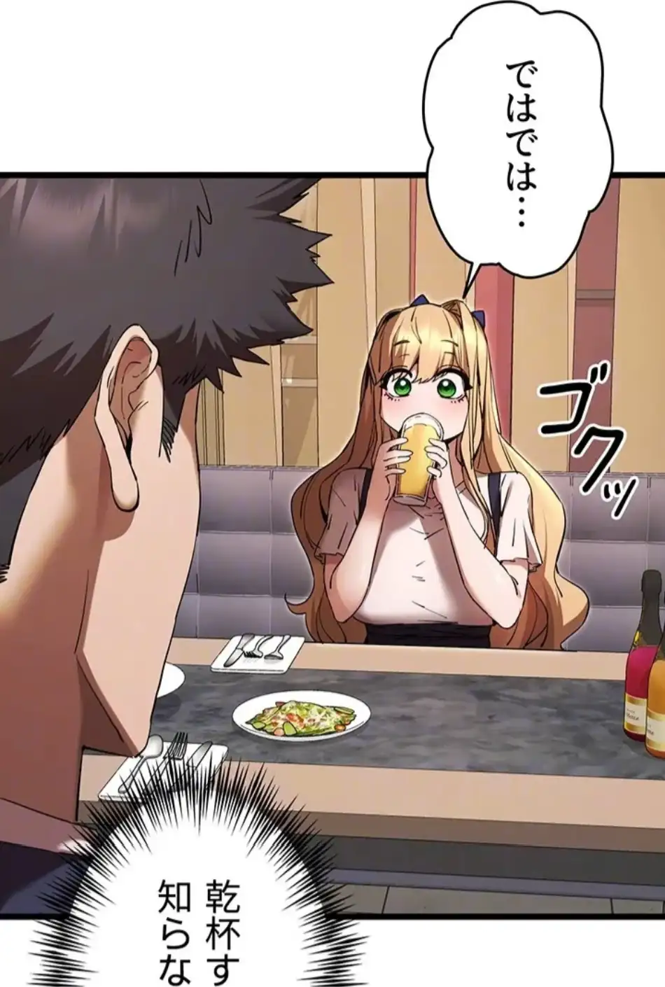 ページ 21 — 第108話