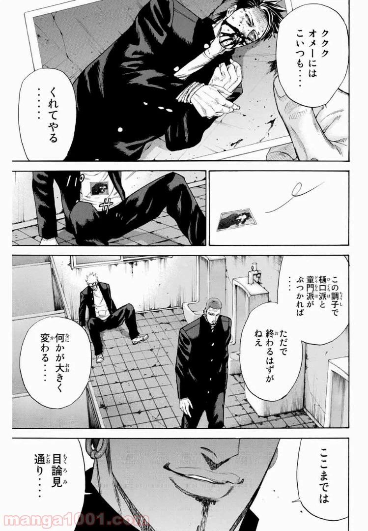 ページ 4 — 第132話